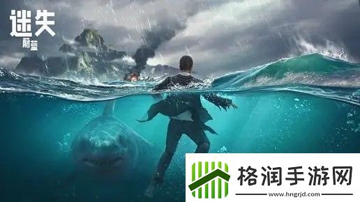 迷失蔚蓝怎么做血药