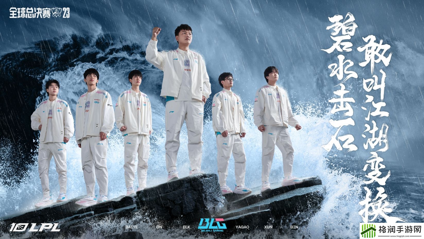 S赛队伍粉丝现状