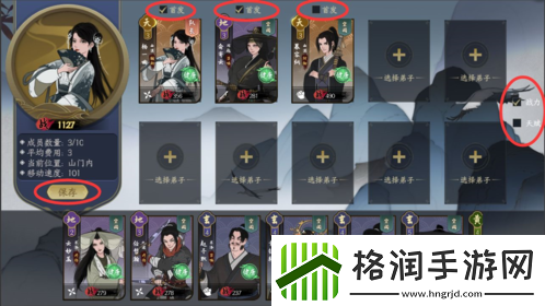 千古江湖梦怎么组队