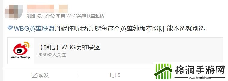 S赛队伍粉丝现状