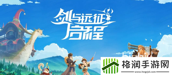 剑与远征2启程多莉的集换券是什么