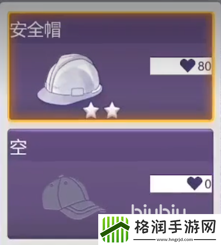 阿瑞斯病毒2安全帽如何获得