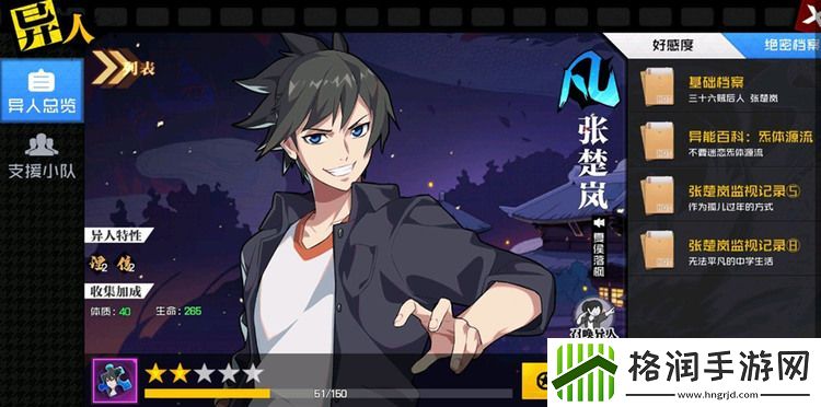 一人之下手游张楚岚怎么获得