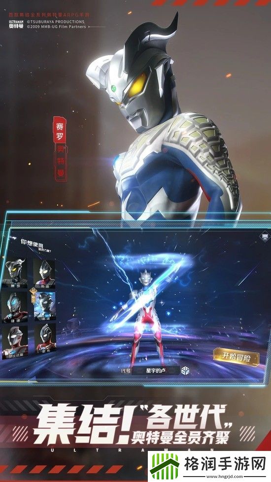 奥特曼集结礼包码