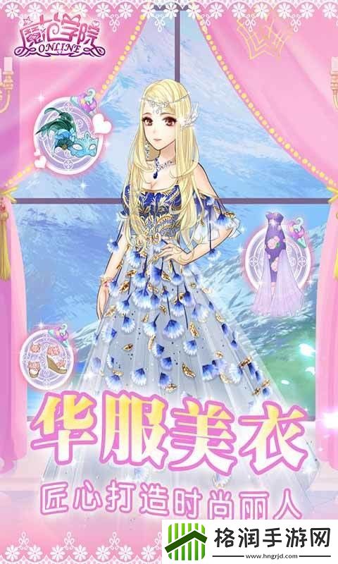 范冰冰魔法学院兑换码