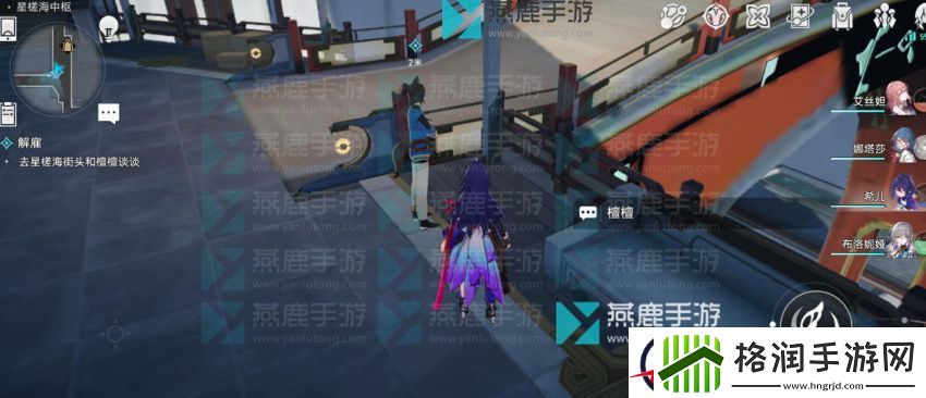 崩坏星穹铁道解雇攻略