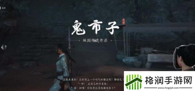 燕云十六声猫猫之仁在哪