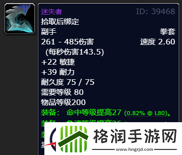魔兽世界wlk增强萨武器选择有哪些