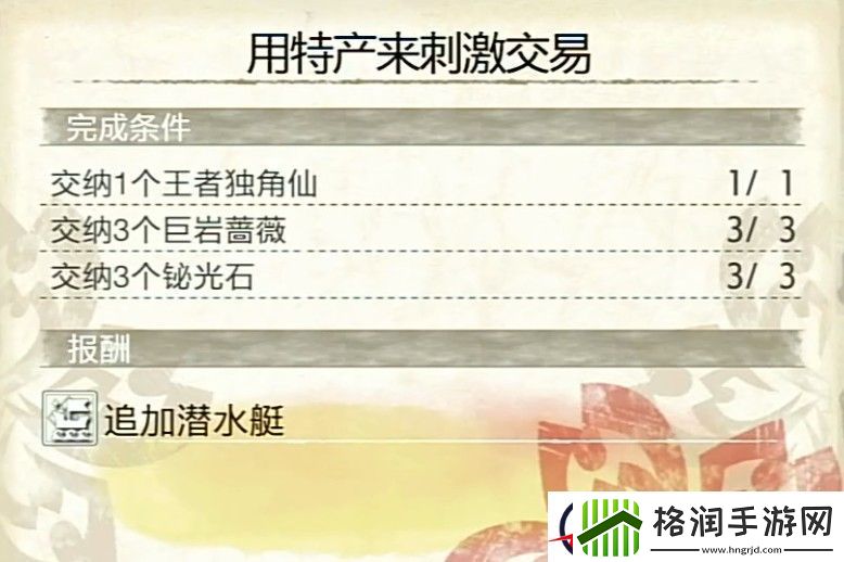 怪物猎人崛起王者独角仙位置介绍