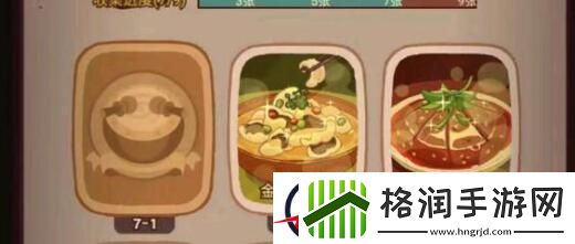 咸鱼之王水漫金山通关阵容搭配一览