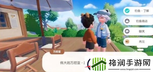 心动小镇怎么钓鱼