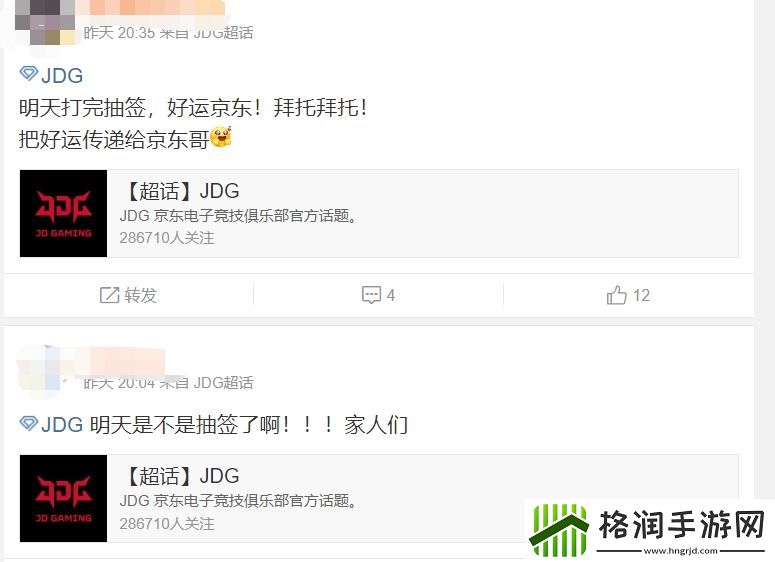 S赛队伍粉丝现状