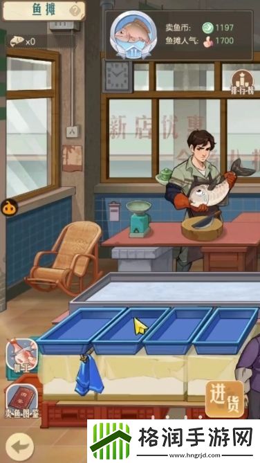 时光杂货店鱼摊怎么经营