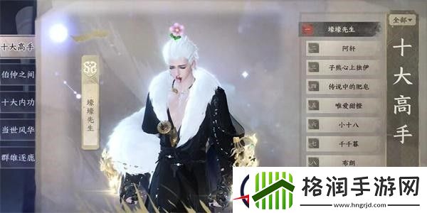 逆水寒手游排行榜任务完成步骤