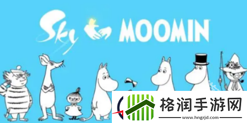 光遇姆明一族联动奖励有哪些