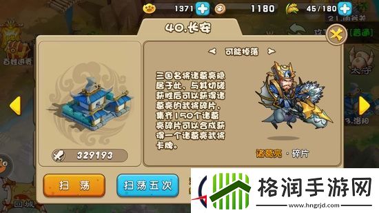 驯龙三国​粮草获取及合理使用指南