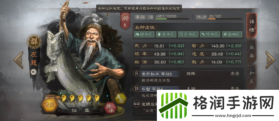 三国志战略版程普武峰阵最强阵容战法搭配攻略