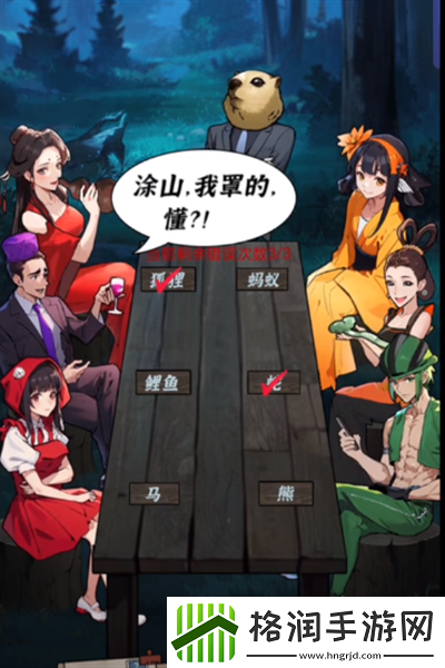 隐秘的档案动物怎么叫怎么过