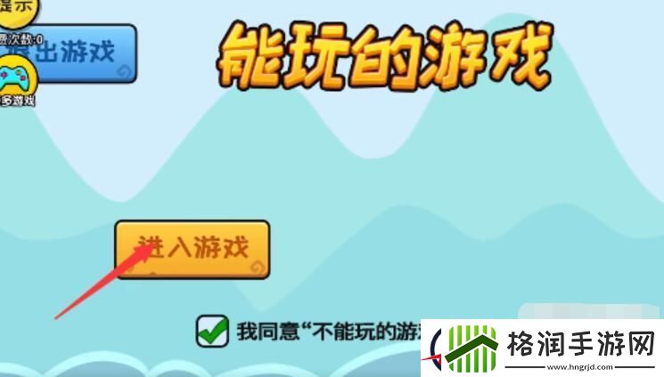 抖个大包袱成功进入游戏攻略