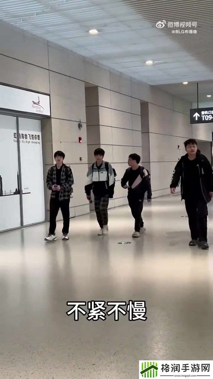 BLG分享队员抵达韩国视频