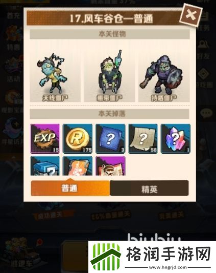 向僵尸开炮风车谷仓怎么过