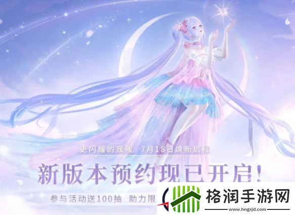 闪耀暖暖引擎升级一百抽怎么获得