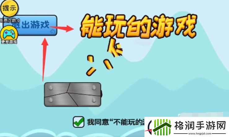 抖个大包袱成功进入游戏攻略