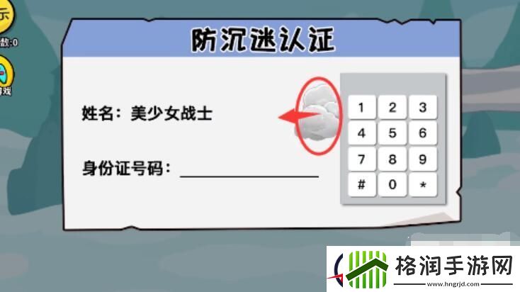 抖个大包袱成功进入游戏攻略