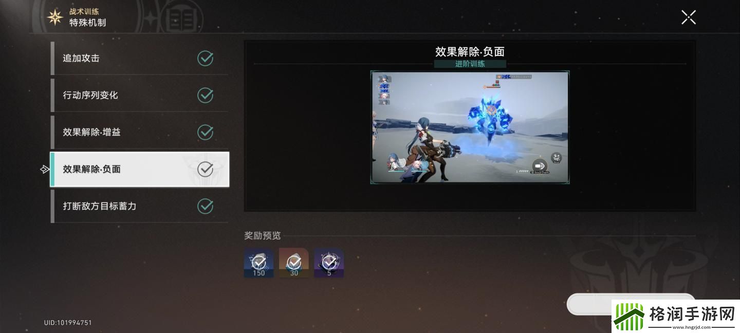 崩坏星穹铁道效果解除·负面攻略