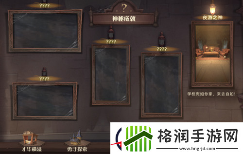 哈利波特魔法觉醒隐藏成就大全