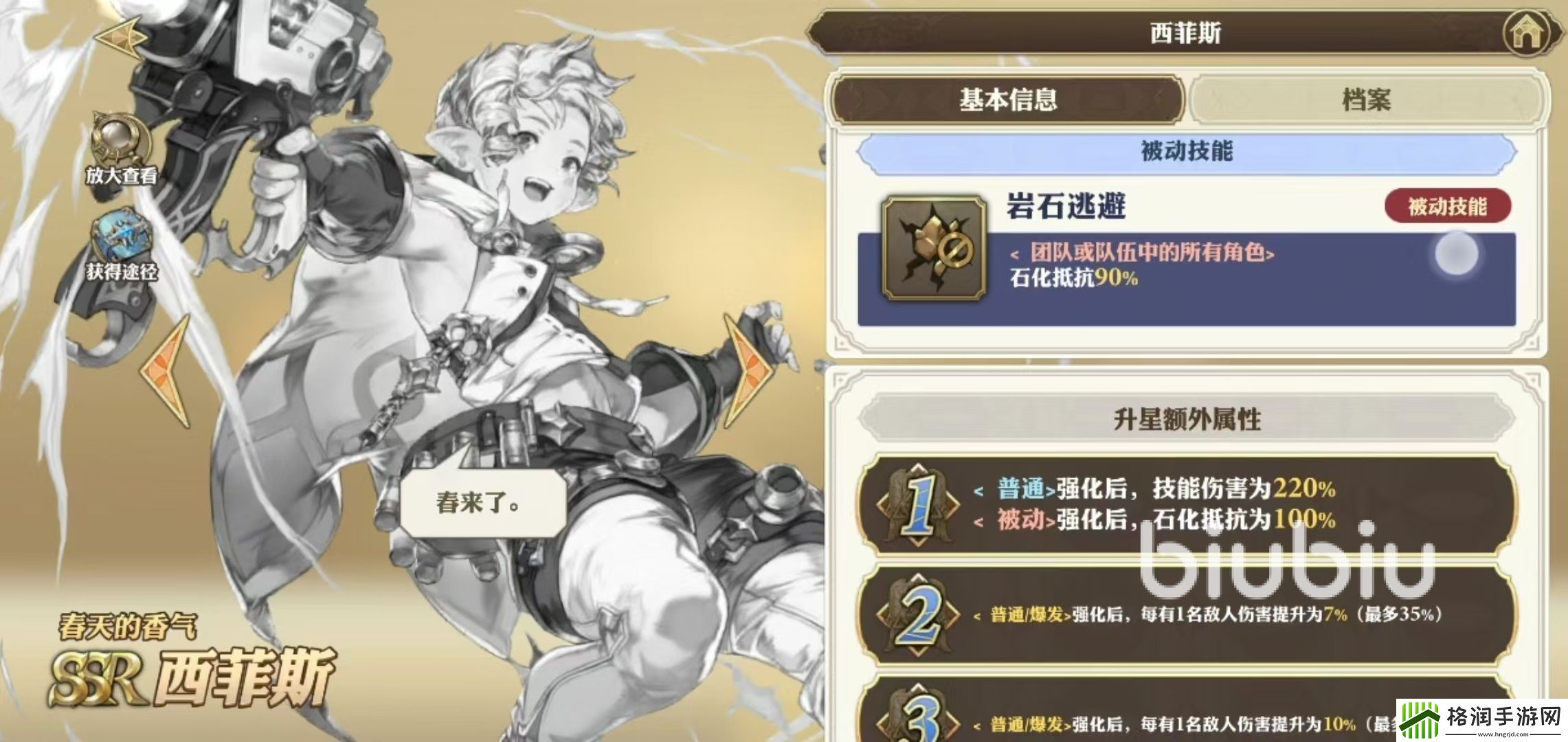 剑与骑士团西菲斯怎么样