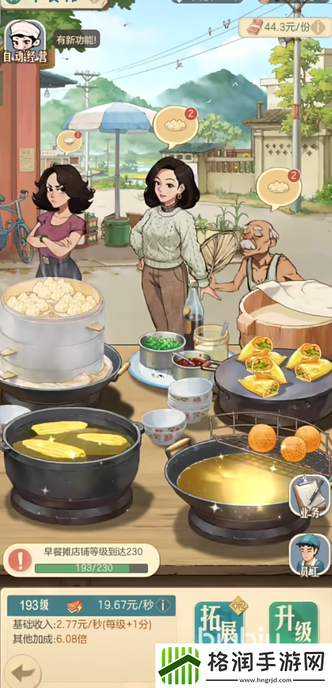 时光杂货店商铺系统怎么玩