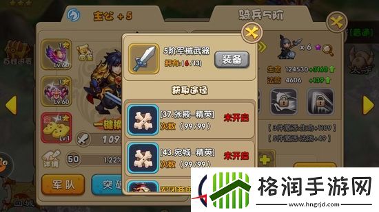 驯龙三国​粮草获取及合理使用指南