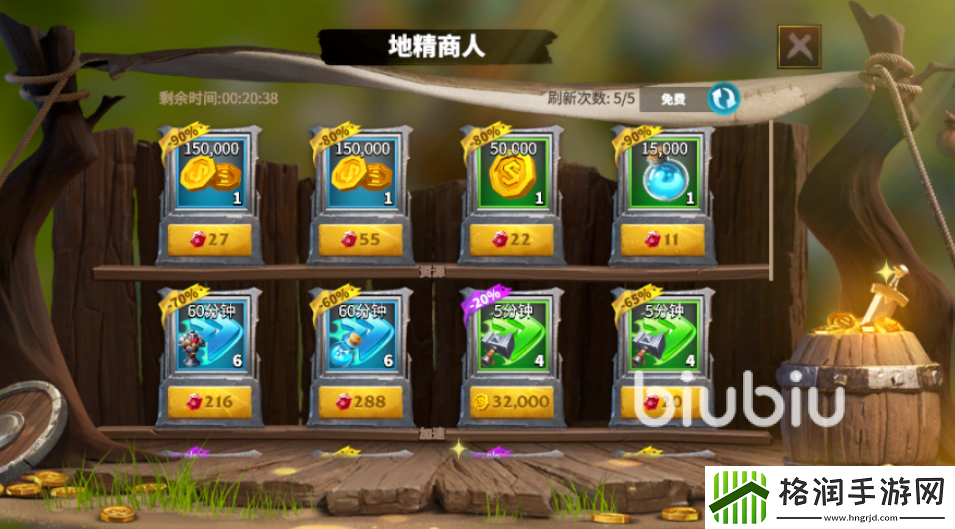 万龙觉醒地精商人内有什么物品