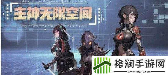 主神无限空间兑换码