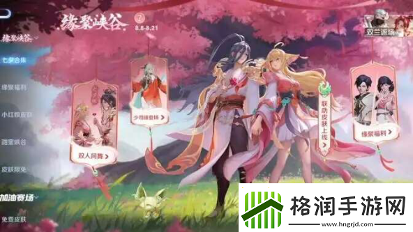 王者荣耀狐妖小红娘优惠码能用几次