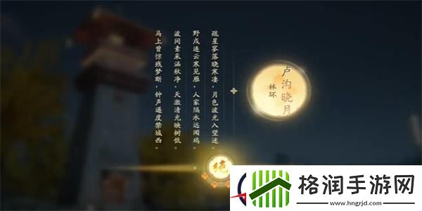 射雕惹人注目成就攻略