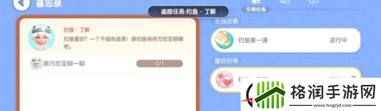 心动小镇怎么钓鱼