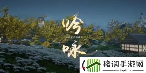 射雕惹人注目成就攻略