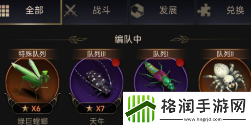 小小蚁国野怪怎么上阵