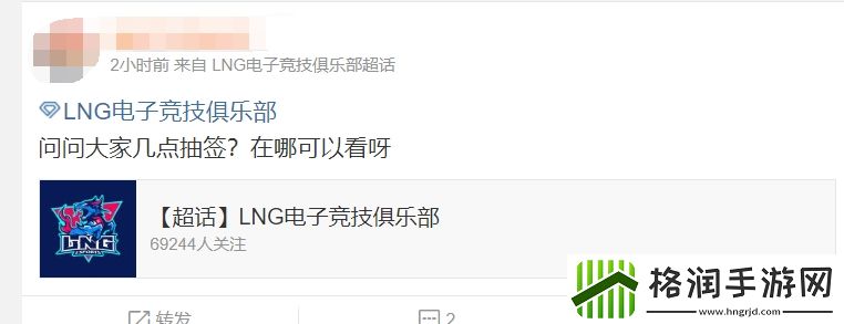 S赛队伍粉丝现状