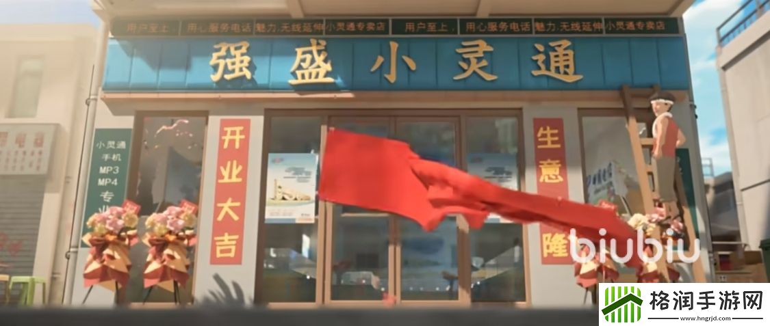 时光杂货店隐藏了几个故事