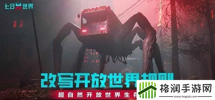 七日世界矿石小子怎么收容