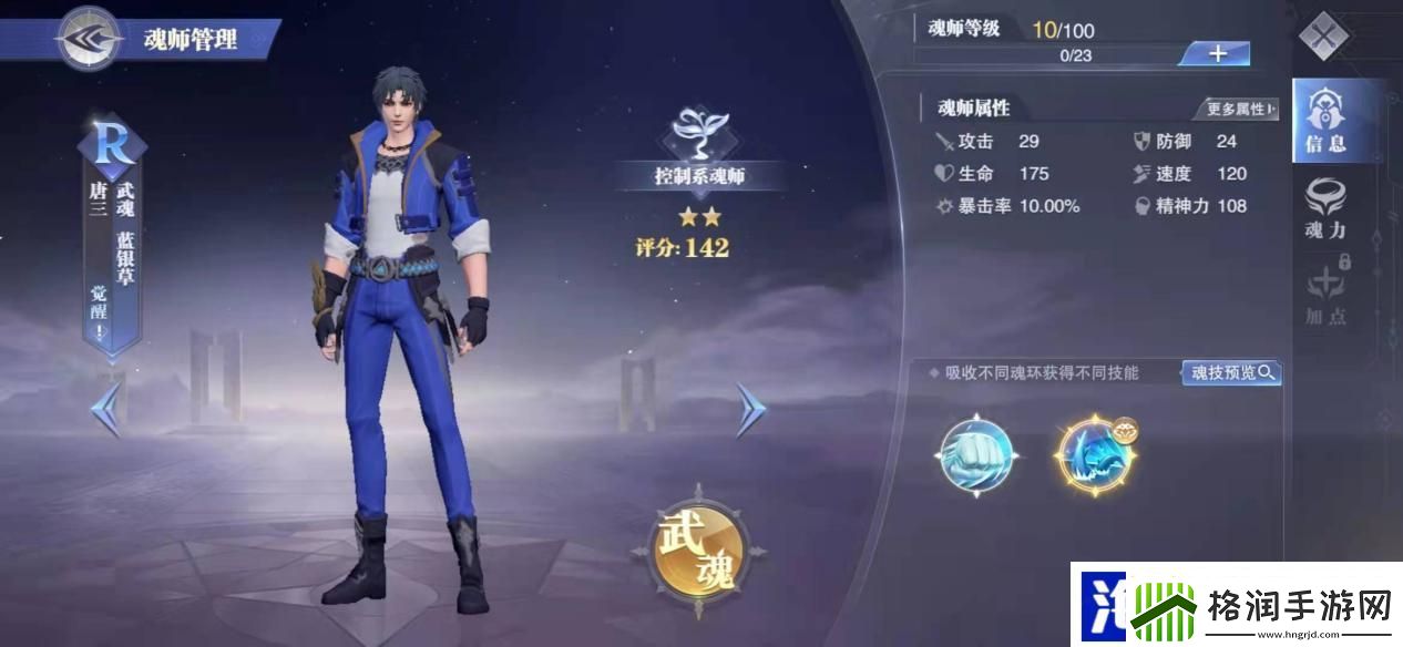 斗罗大陆魂师对决减伤流阵容怎么搭配