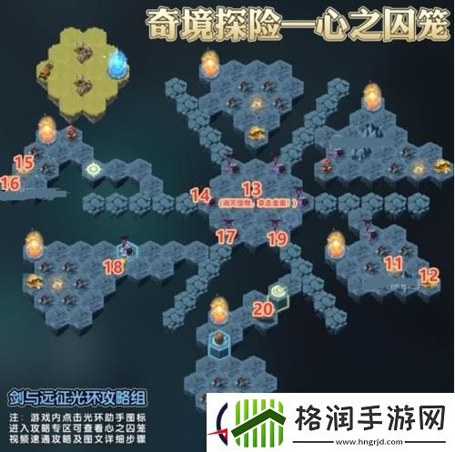 剑与远征心之囚笼怎么过