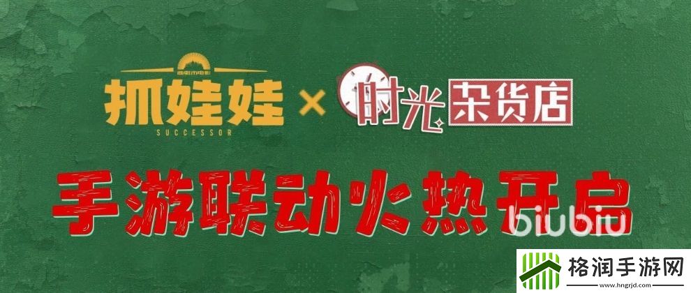 时光杂货店隐藏了几个故事