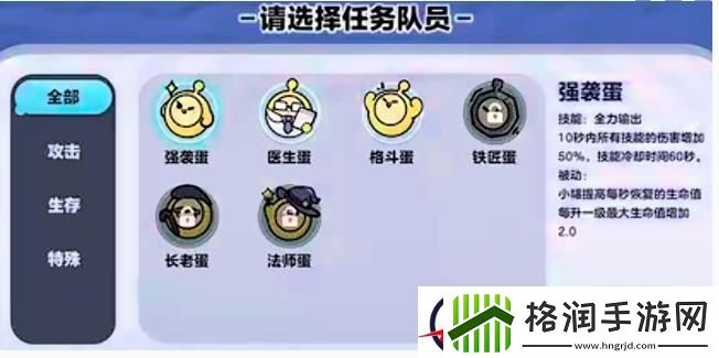 蛋仔派对变异蛋狂潮2.0用什么职业