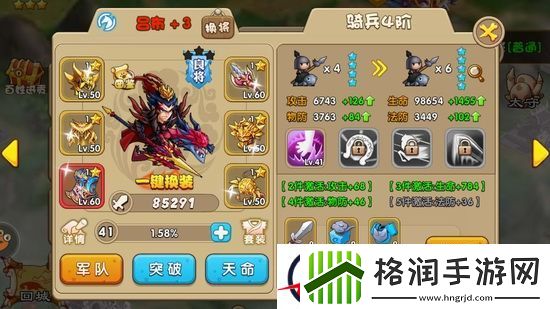 驯龙三国​粮草获取及合理使用指南