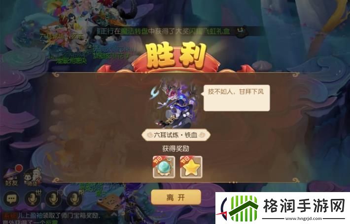 梦幻西游手游梦幻之奕15六耳试炼铁血怎么过