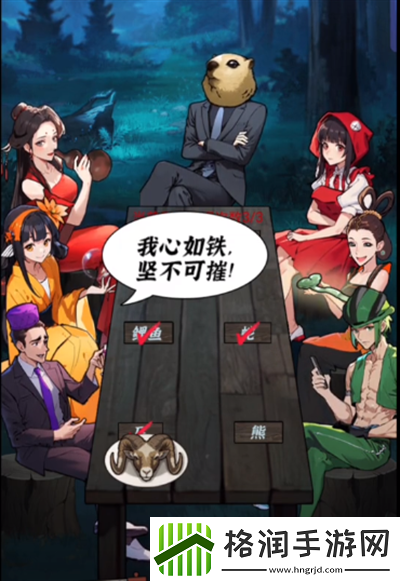 隐秘的档案动物怎么叫怎么过